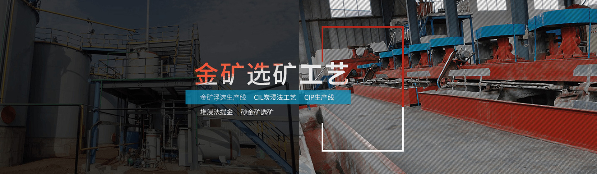 金礦選礦工藝 金礦選礦工藝